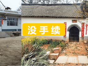 农村宅基地上建设的房屋,没有审批手续,继承人是否能继承?